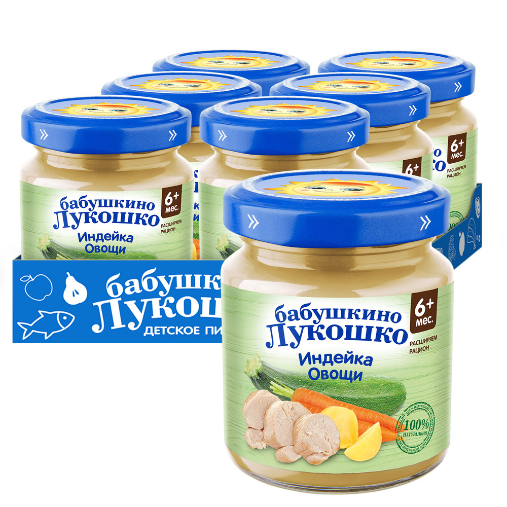 Пюре мясное Бабушкино лукошко с 6 месяцев, индейка овощи, 100 г x 6  #1