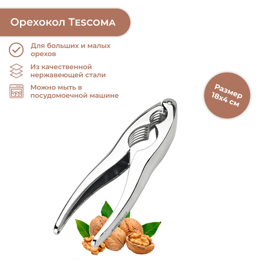 Tescoma Орехокол "GrandCHEF" #1