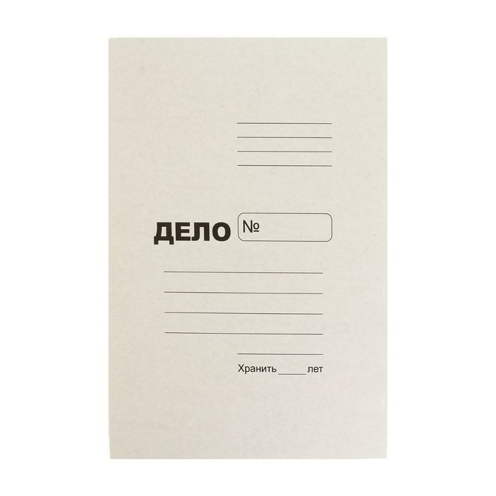 Папка-обложка А4 на 300 листов "Дело", картон, блок 370 г/м , белая  #1