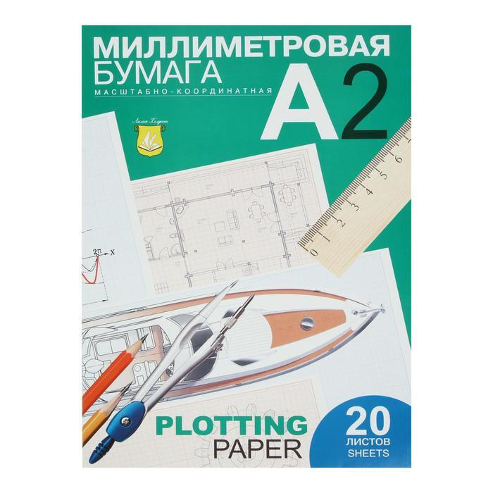 Бумага миллиметровая А2, 20 листов в папке, 40 г/м , голубая  #1