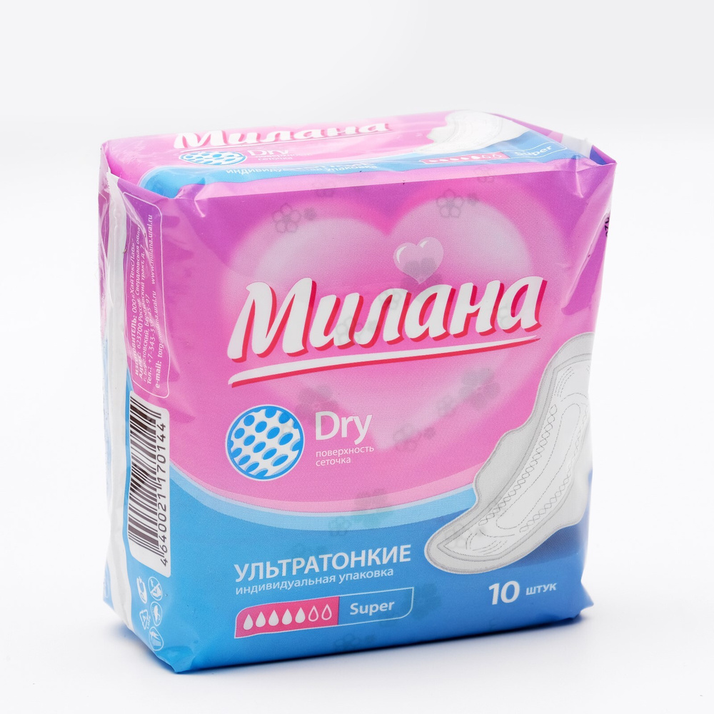 Прокладки "Милана" Ultra Super Dry, 10 шт/уп #1