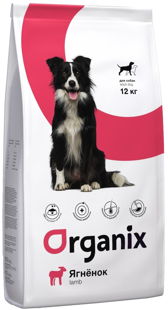 Корм Organix Adult Dog Lamb для собак с чувствительным пищеварением, с ягненком, 2.5 кг  #1