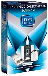 Top House Экспресс-очиститель накипи для чайников, кофеварок и кофемашин 4 шт по 50 гр  #1