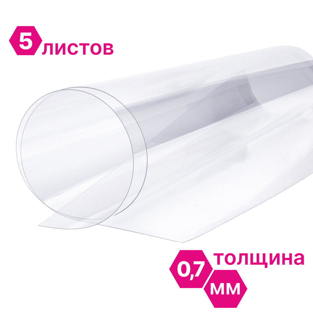 ПЭТ Novattro 0,7мм, 2,05x1,25м, пластик листовой, (полиэтилентерефталат) прозрачный, 5 шт  #1