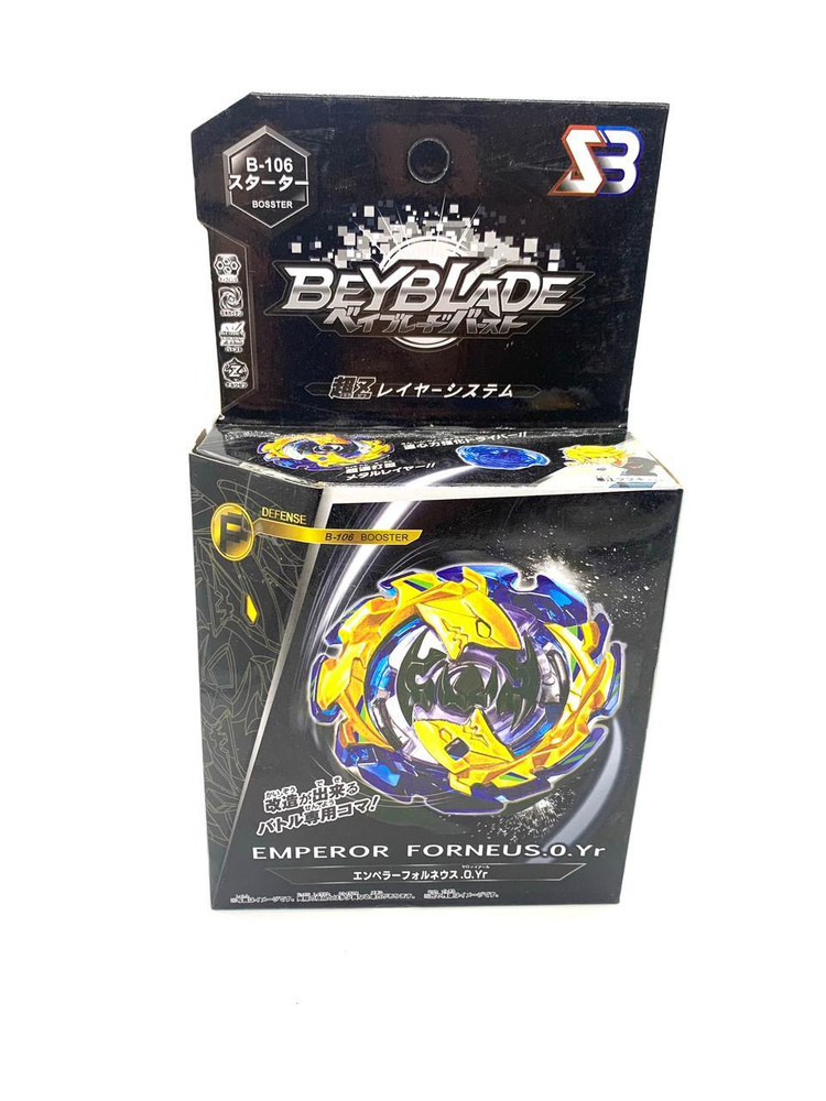 Волчок Бейблэйд  Золотой Император Форнеус  Beyblade В106 #1