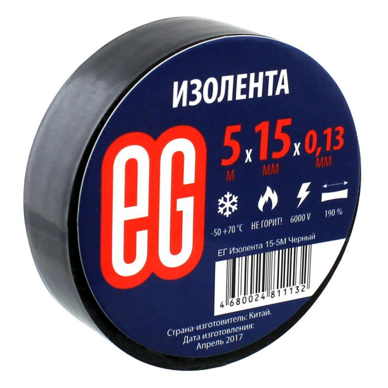 Изолента EG ПВХ, 15 мм х 5 м, черная #1