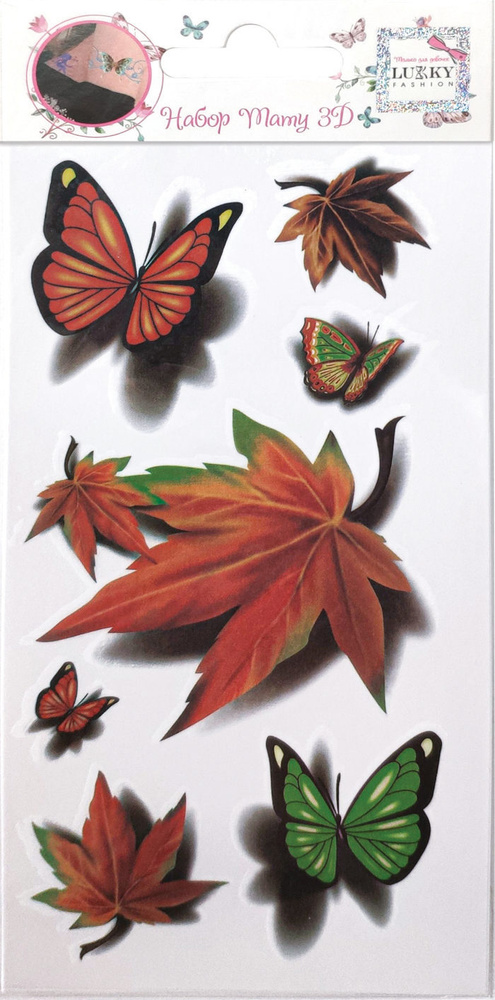LUKKY FASHION набор тату 3D, бабочки, листья, 9х18см #1