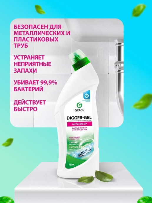 Grass 125181 Средство щелочное для прочистки канализационных труб ...