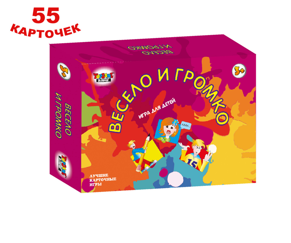 Карточная игра TopGame "Весело и громко" для детей (55 карточек)  #1