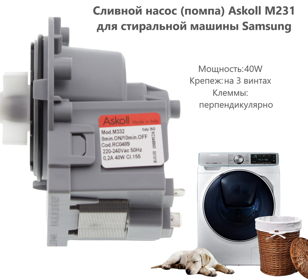 Сливной насос (помпа) Askoll M231 для стиральной машины Samsung (Самсунг) 40W  #1