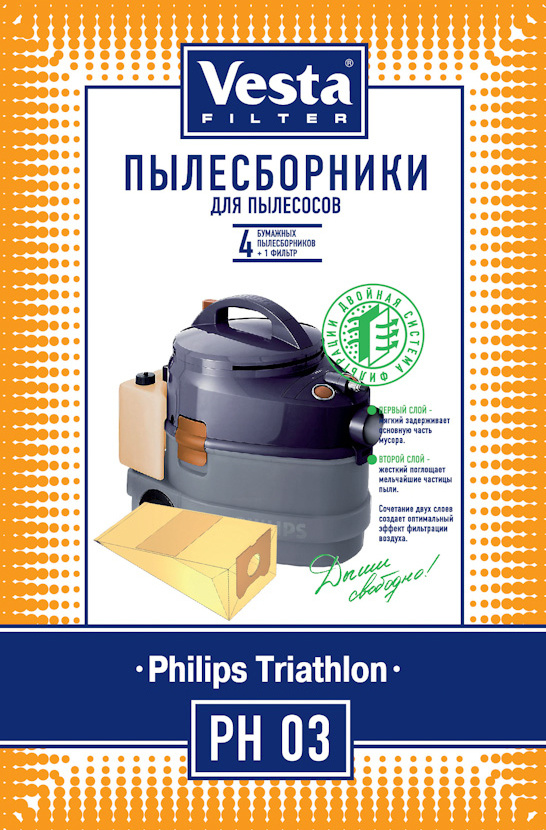 Мешки пылесборники Vesta Filter PH03 бумажные для Philips Triathlon / Филипс Триатлон (4 мешка + 1 фильтр) #1