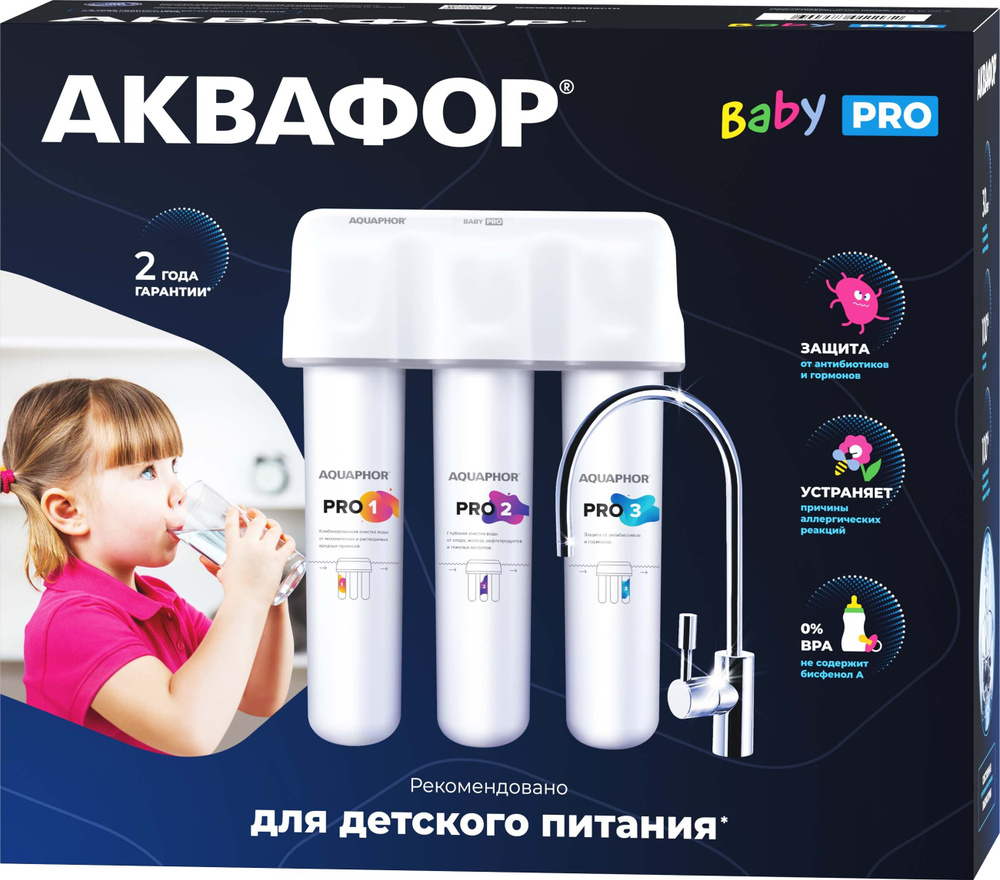 Водоочиститель Аквафор модель Кристалл Baby Pro (с краном) #1