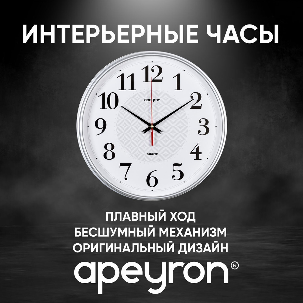 Часы настенные APEYRON PL200907 #1