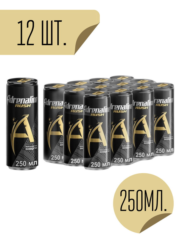 Энергетический напиток Adrenaline Rush, 12 штук по 250 мл. #1