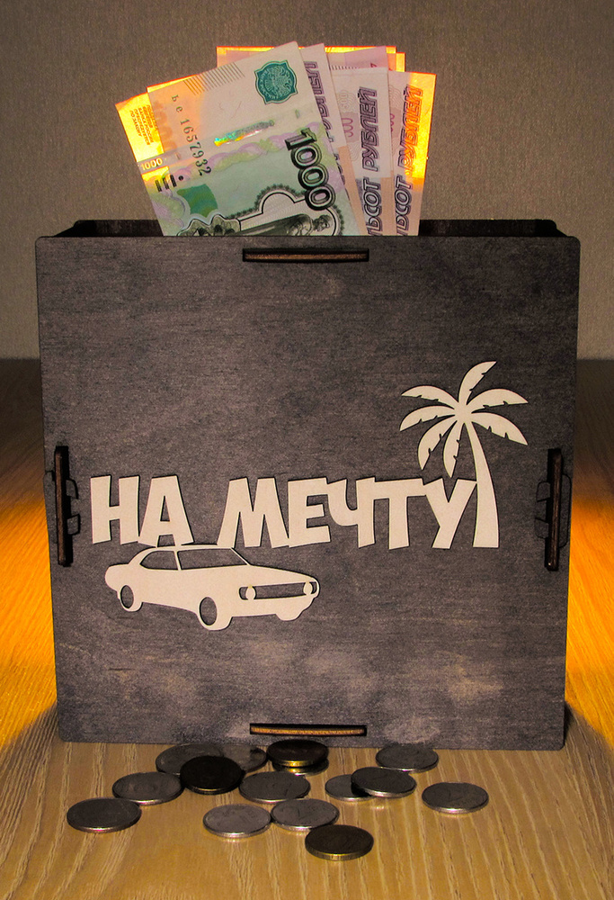 Копилка для денег "На мечту, 50500 (серая)" SILVA HOME, 19х19 см ...