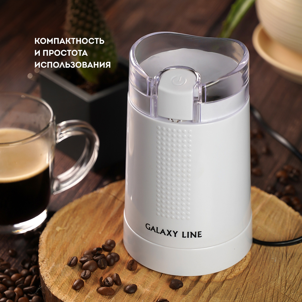 GALAXY LINE Кофемолка GL 0909 200 Вт, объем 45 г #1