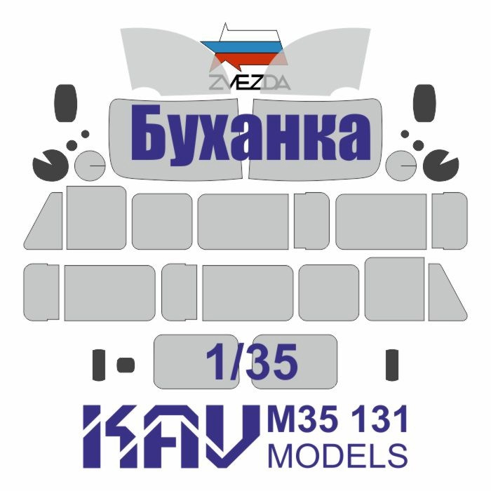 KAV models Окрасочная маска УАЗ-3909 "Буханка" (Звезда) + Бонус, 1/35  #1