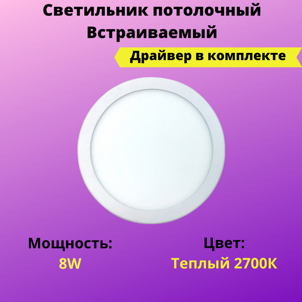 Встраиваемый светильник Ecola LED downlight Круглый даунлайт 50-100mm 8W 220V 4200K 115x20 DARV80ELC #1