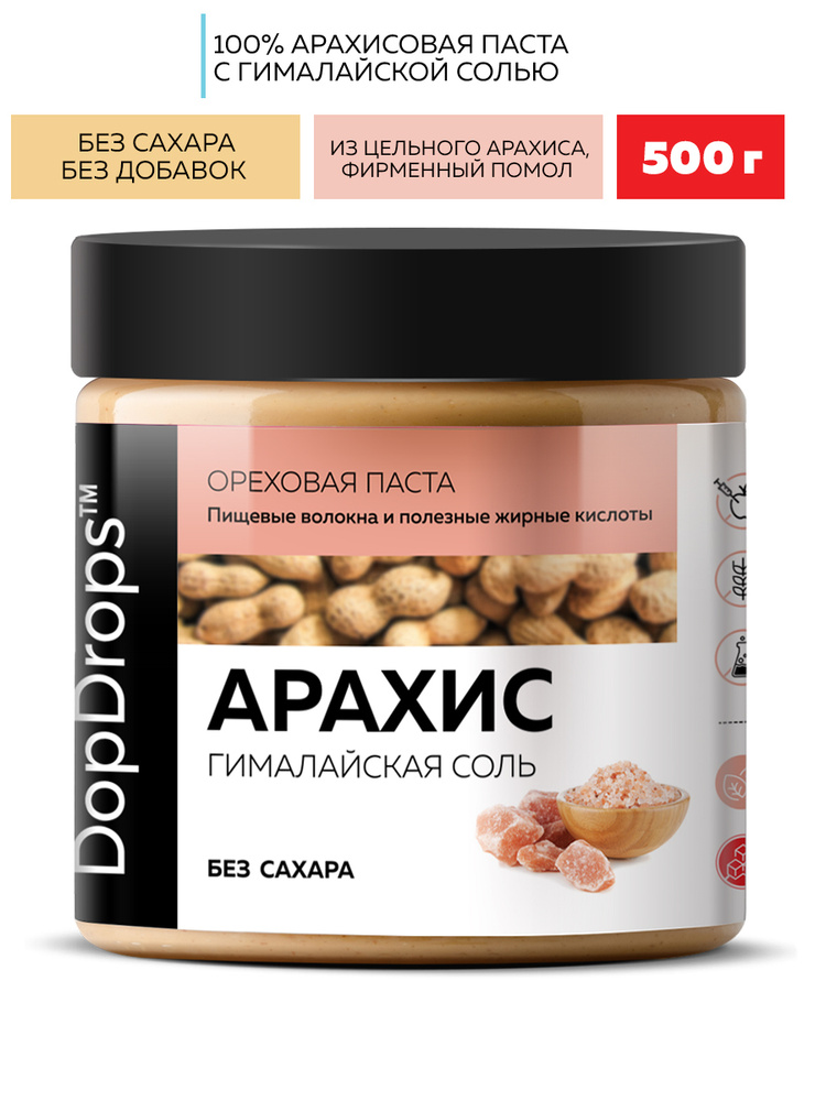 Паста Арахисовая DopDrops с гималайской солью, 500 г #1