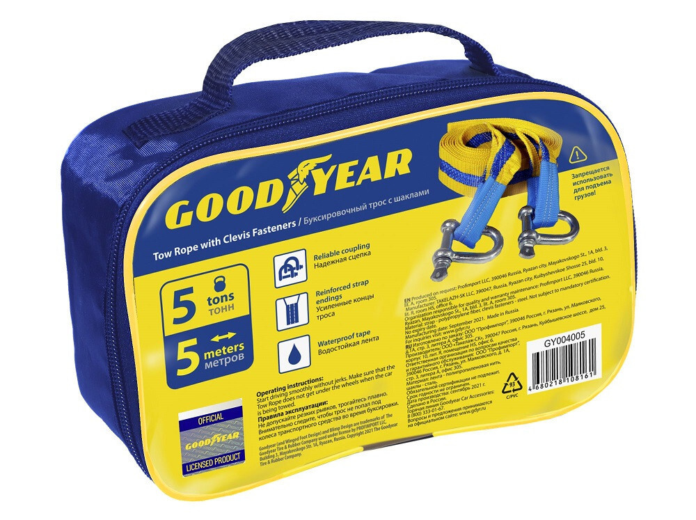 Goodyear Трос буксировочный, 5 м, нагрузка до 5 т #1