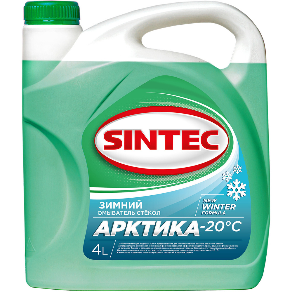 SINTEC Жидкость стеклоомывателя до -20°C, 4 л, 1 шт. #1