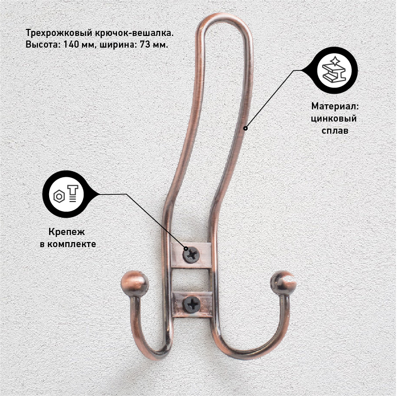 Крючок-вешалка для одежды и ванной, старая медь 1 шт, крепеж в комплекте  #1