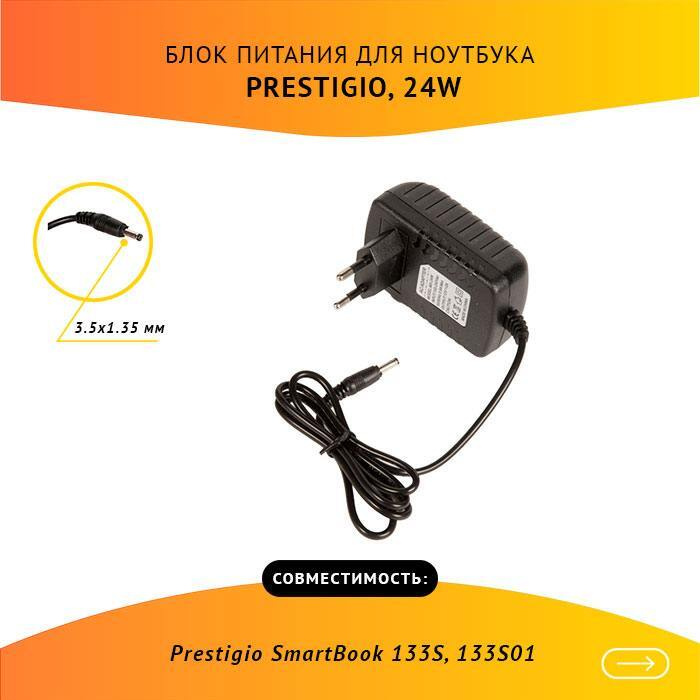 Prestigio smartbook 133s схема принципиальная