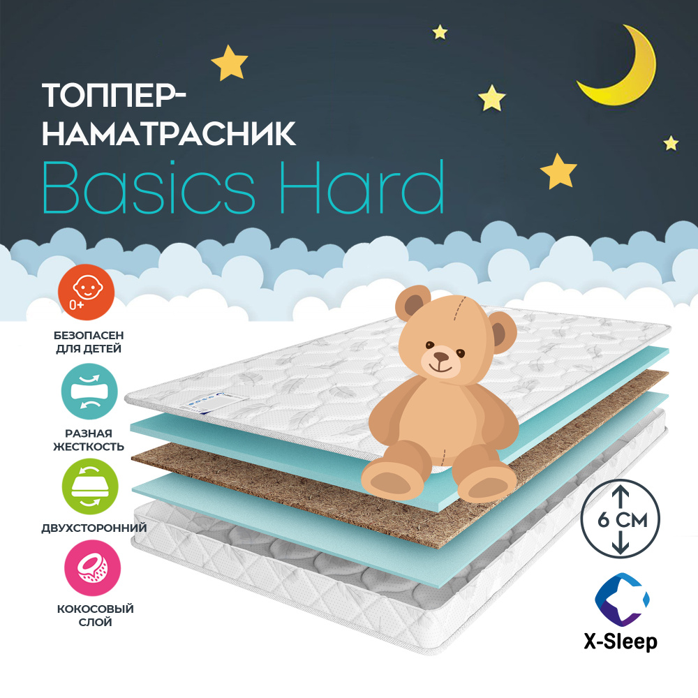 X-Sleep Матрас Basics Hard, Беспружинный, 60х120 см #1