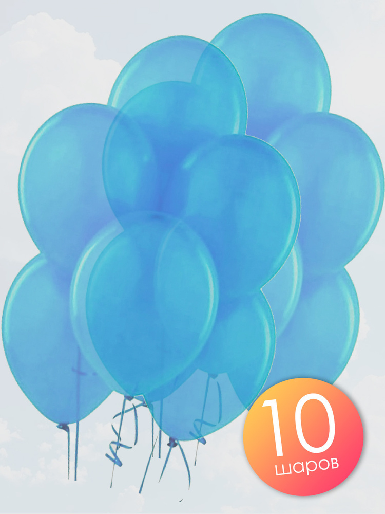 Воздушные шары 10 шт / Голубой, пастель / 30 см #1