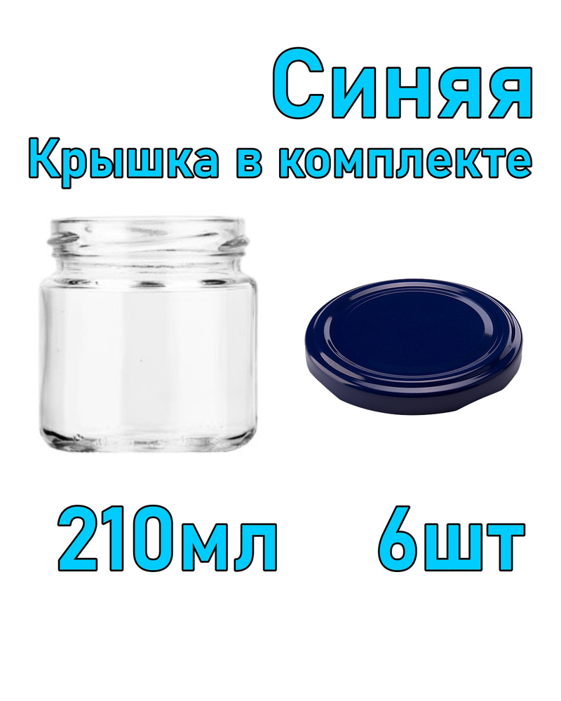 ПродТара Банка для меда, 210 мл, 6 шт #1