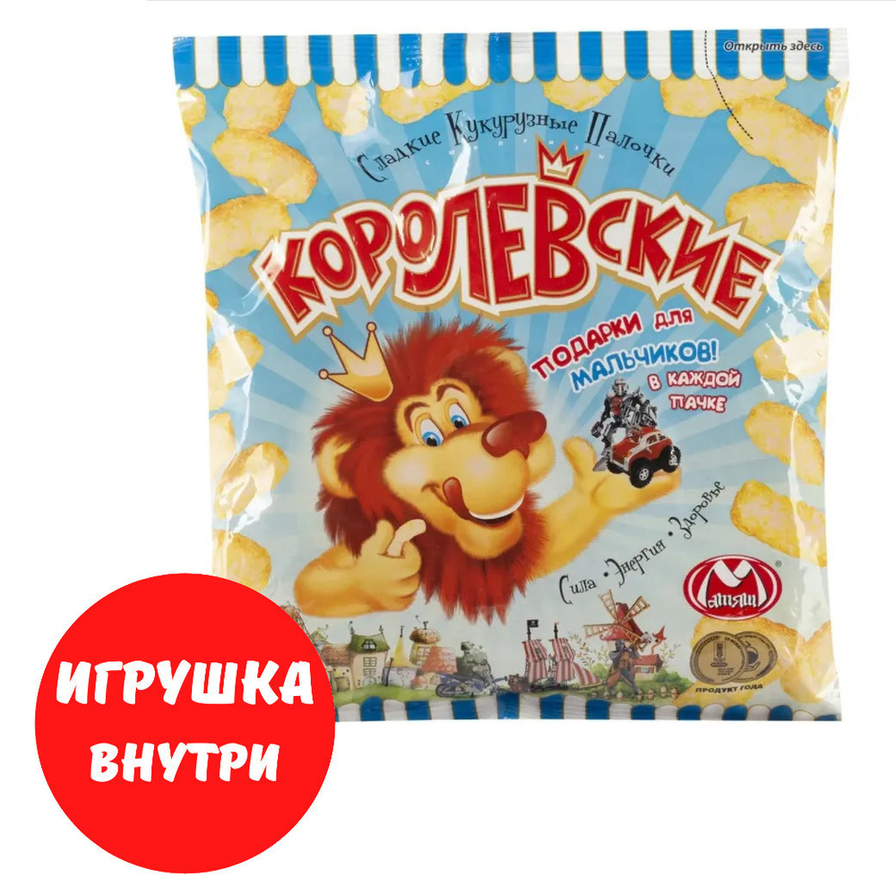 Кукурузные палочки c ИГРУШКОЙ для мальчиков КОРОЛЕВСКИЕ, 70 г*5 шт  #1