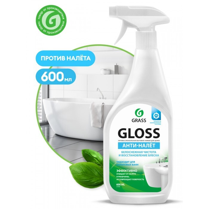 Чистящее средство Grass Gloss, спрей, для сантехники, 600 мл #1