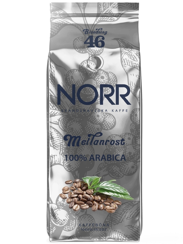 Кофе в зернах Norr MELLANROST №46, арабика, 1 кг #1