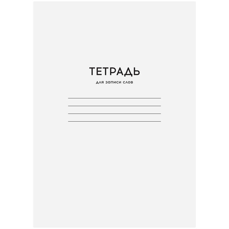 Тетрадь ArtSpace Уроки творчества, 5 шт. #1