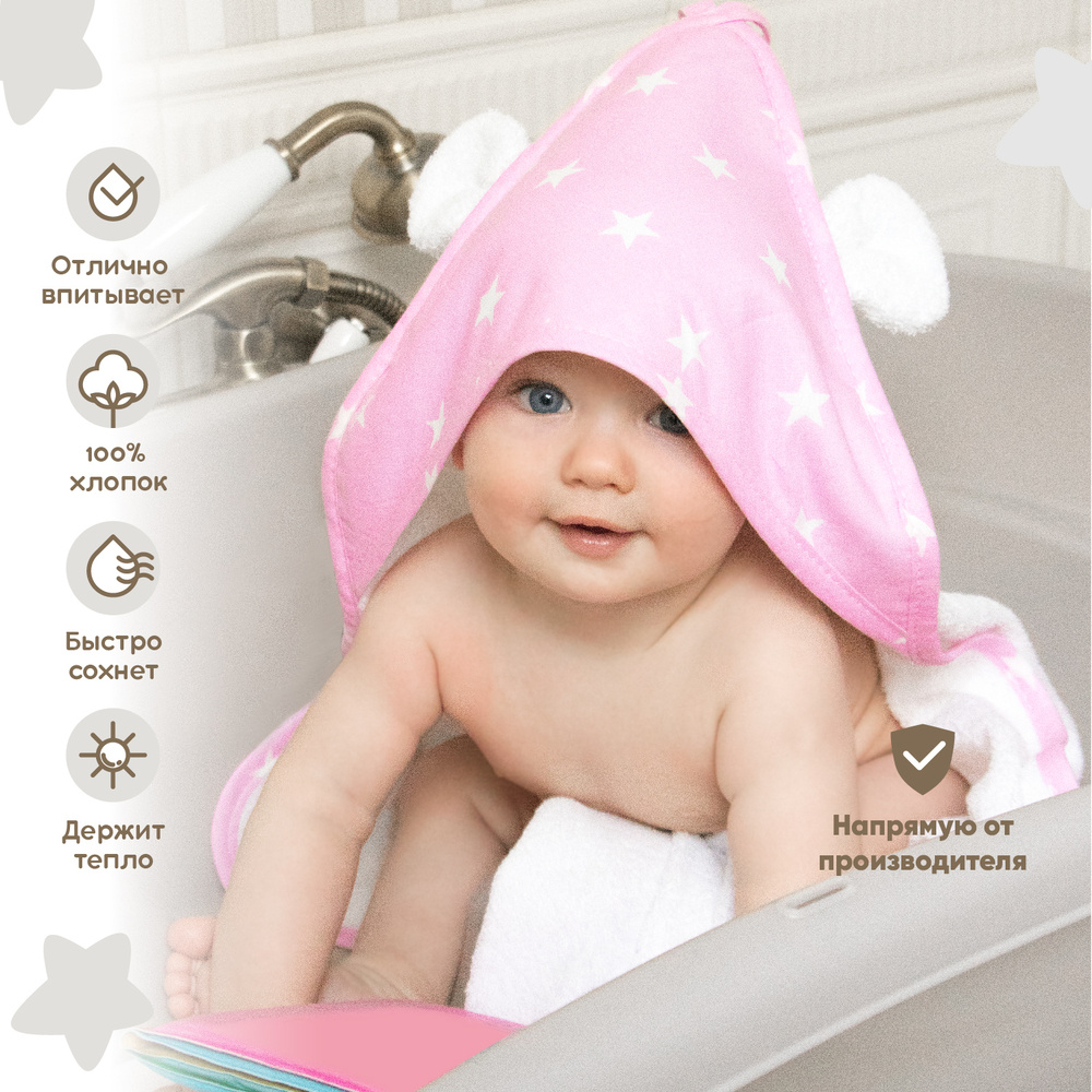 Полотенце для новорожденного Золотой Гусь Зефирка махровое, пляжное с капюшоном, детское 100% хлопок #1