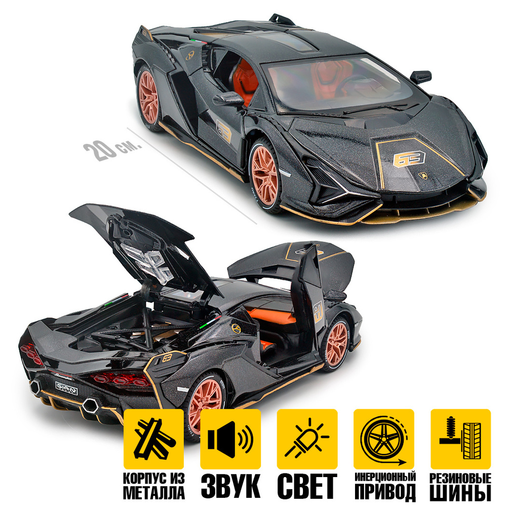 Металлическая машинка модель Lamborghini Sian (Ламба Сиан) FKP 37 1:24 20см  - Черный - купить с доставкой по выгодным ценам в интернет-магазине OZON  (472239173)