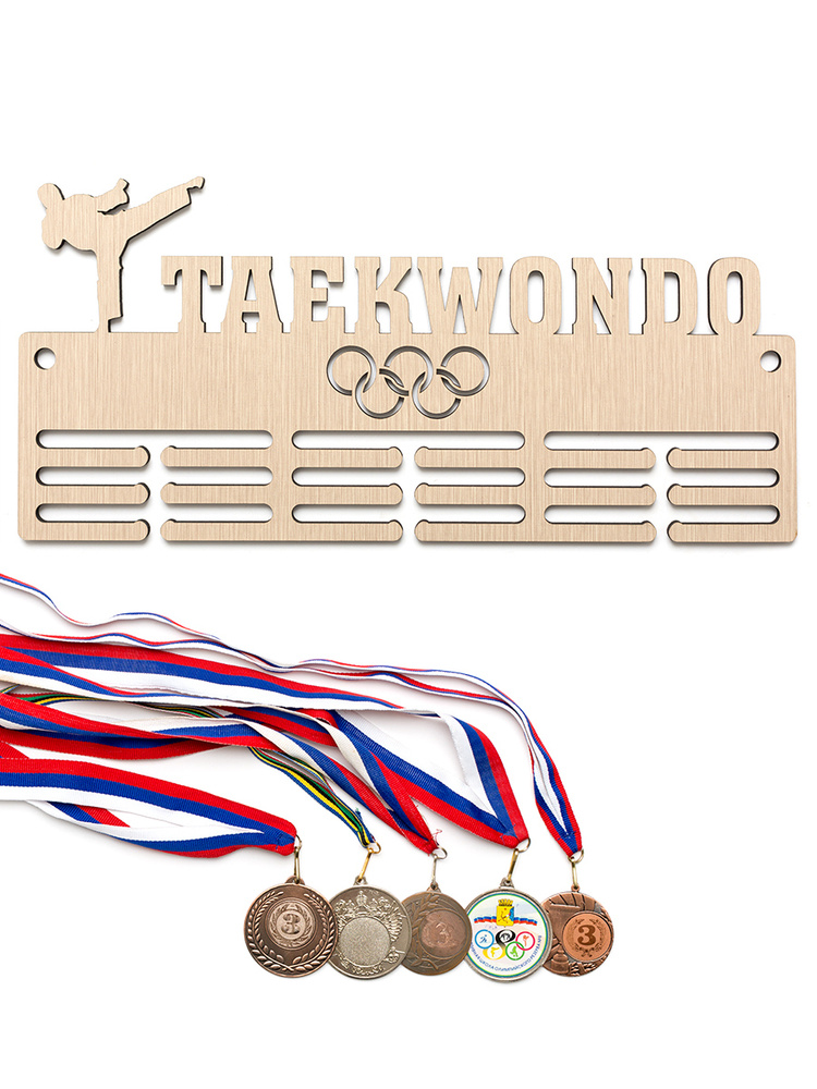Медальница (держатель для медалей) Клен/Тейквандо 50х20 см  #1