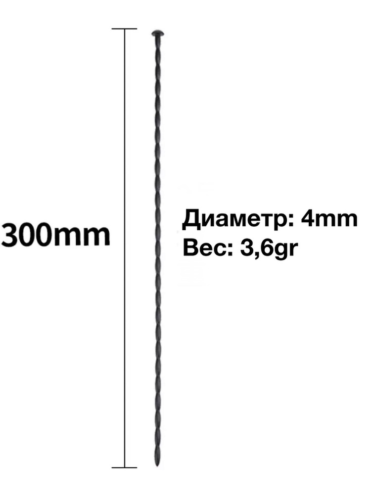 Уретральный зонд шуруп стимулятор расширитель катетер диаметр 4 мм  #1
