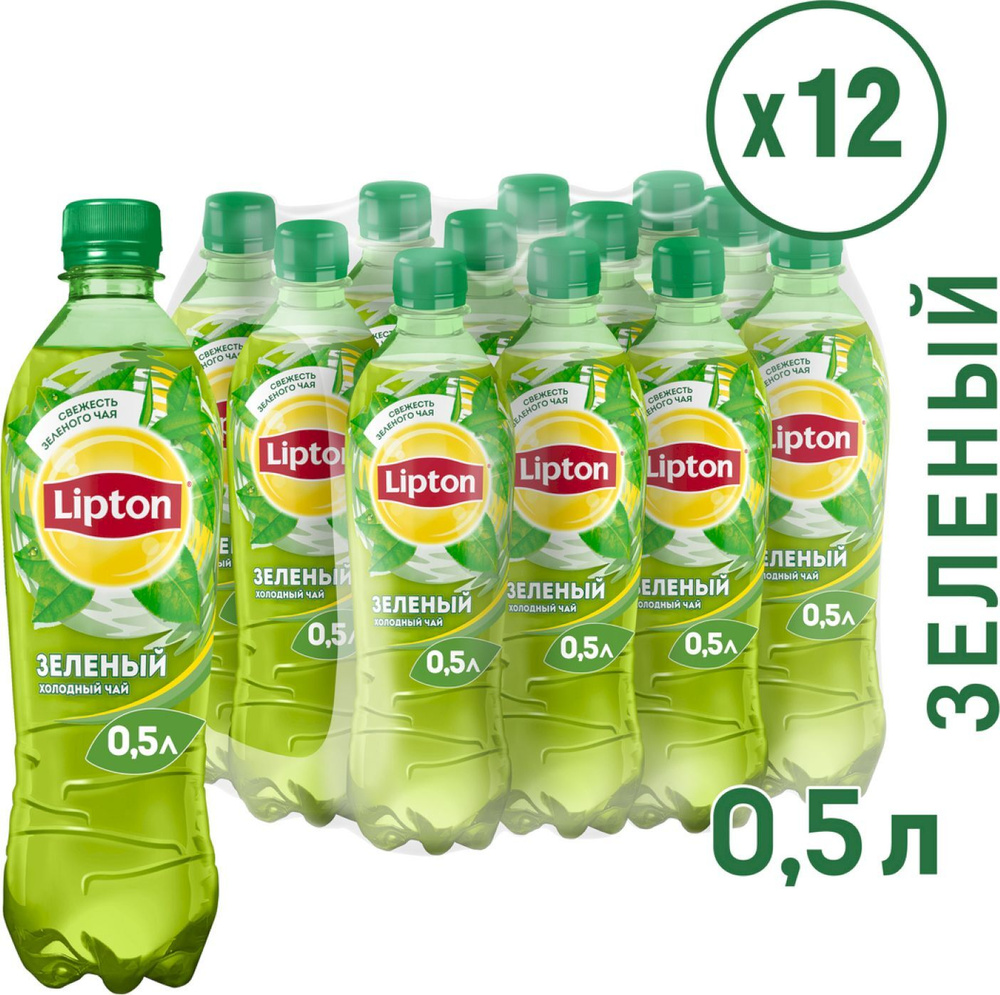 Холодный чай Lipton Ice Tea, зеленый, 12 шт по 0,5 #1