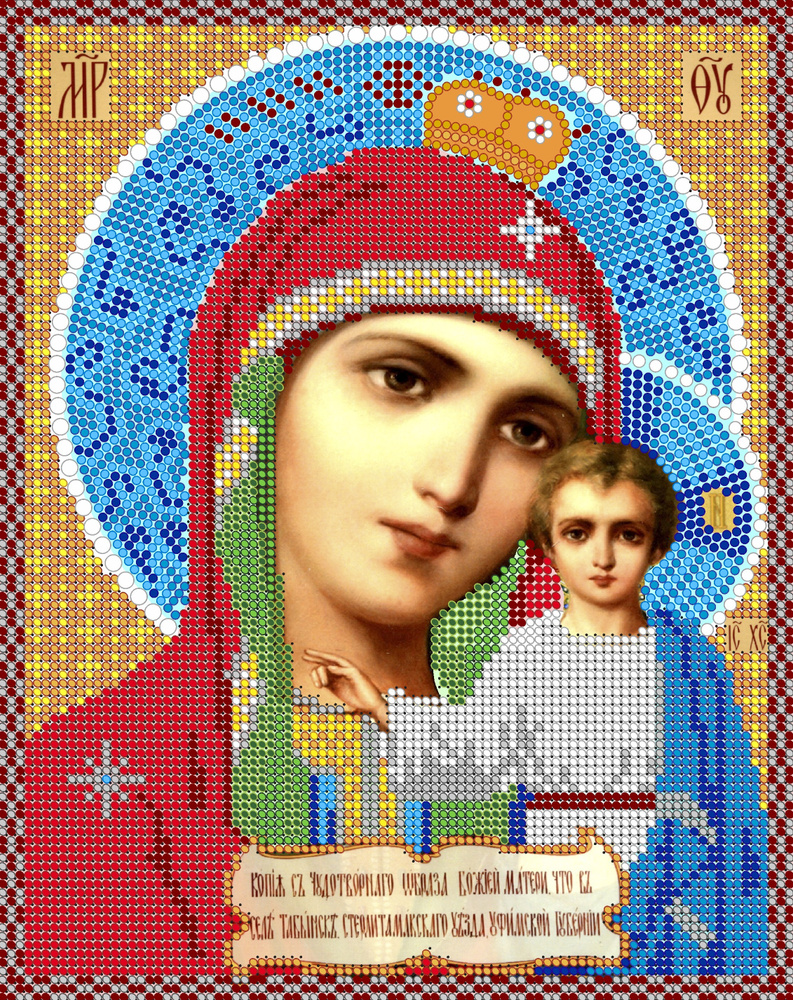 Алмазная мозаика Схема (без страз) Диамант "Пресвятая Богородица" 24*30,5 см  #1