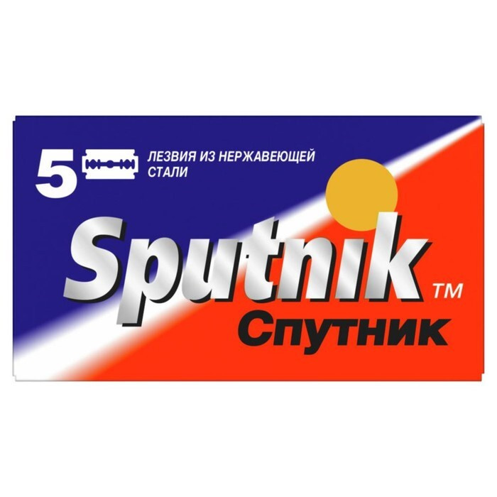 Сменные лезвия для безопасных бритв Sputnik, 3 упаковки по 5 штук  #1