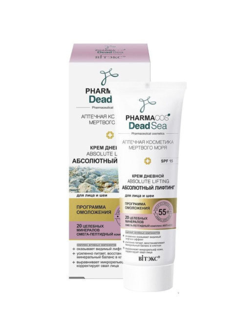 Витэкс PHARMACOS DEAD SEA Крем дневной ABSOLUTE LIFTING абсолютный лифтинг для лица и шеи, 55+, SPF 15, #1