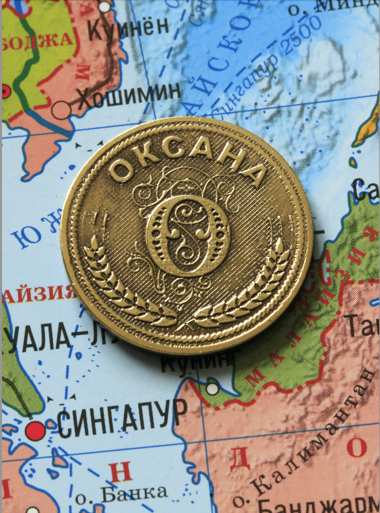 Именная сувенирная монетка в подарок на богатство и удачу для подруги, бабушки и внучки - Оксана  #1