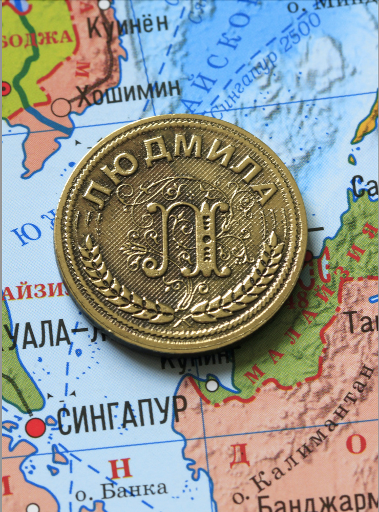 Именная сувенирная монетка в подарок на богатство и удачу для подруги, бабушки и внучки - Людмила  #1