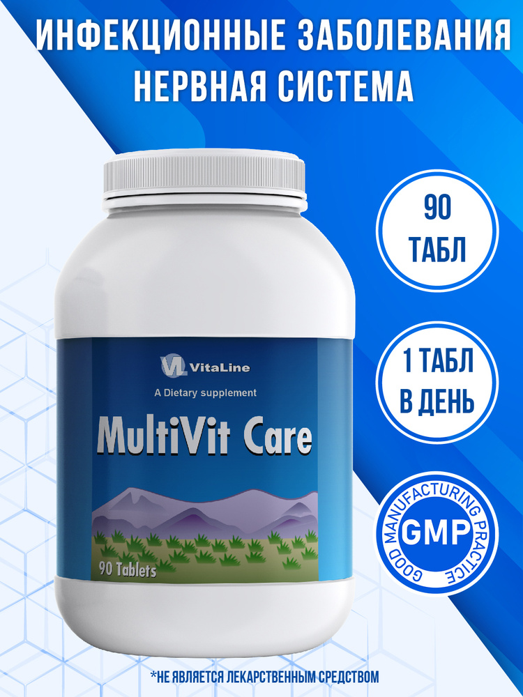 Vitaline, МУЛЬТИВИТ КЭЙР (MULTIVIT CARE) #1