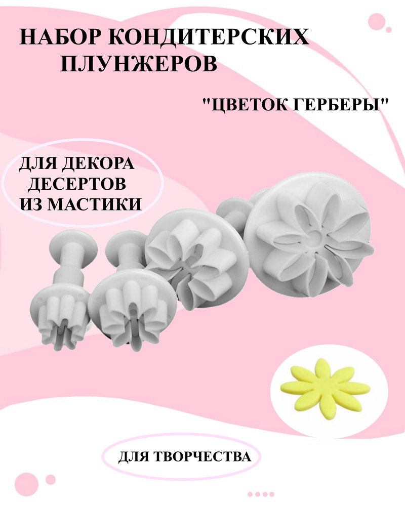 U & V Форма для вырубки теста, 4шт #1