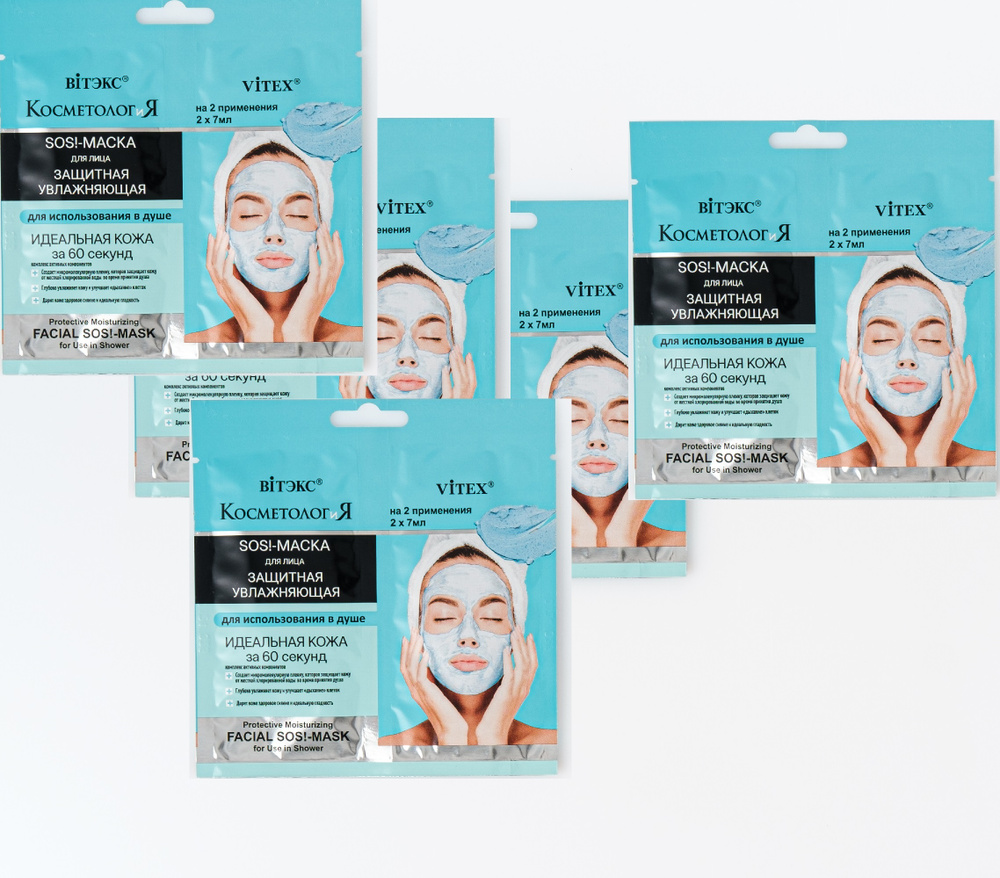 Витэкс Набор для косметических масок Антивозрастной уход Для всех типов кожи  #1