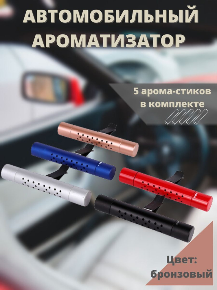 Fluid Ароматизатор автомобильный, парфюм для авто, 8 мл #1