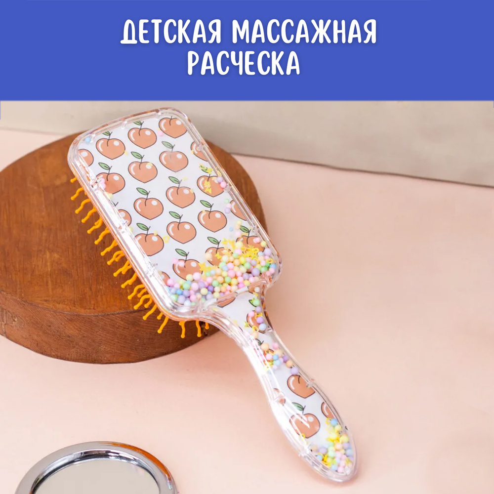 Расческа для волос, расческа массажная, щётка для волос, для распутывания волос, подарок на новый год #1