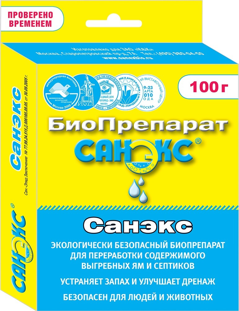 Средство для устранения запаха и переработки выгребных ям и септиков - БиоПрепарат Санэкс 100 гр.  #1